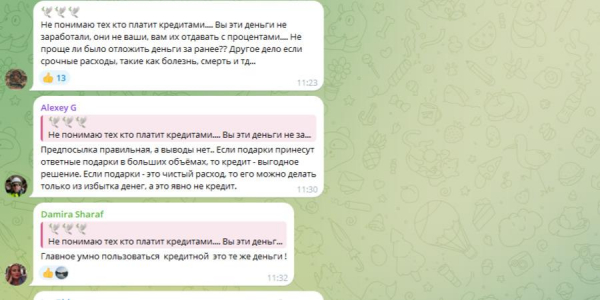 Каждый десятый россиянин возьмет подарки в кредит: опрос Каждый десятый россиянин возьмет подарки в кредит: опрос