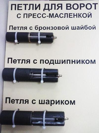 Как выбрать и установить петли для ворот с подшипником Как выбрать и установить петли для ворот с подшипником
