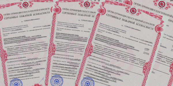 Пожарная сертификация: обязательная, добровольная, перечень продукции Пожарная сертификация: обязательная, добровольная, перечень продукции