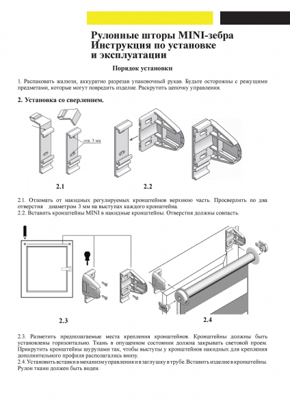 Рулонные шторы &laquo;день-ночь&raquo; на пластиковые окна: в интерьере, выбор конструкции, монтаж