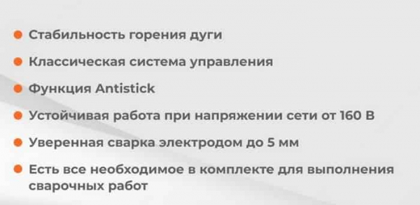 Что такое функция Antistick в сварочном инверторе Что такое функция Antistick в сварочном инверторе